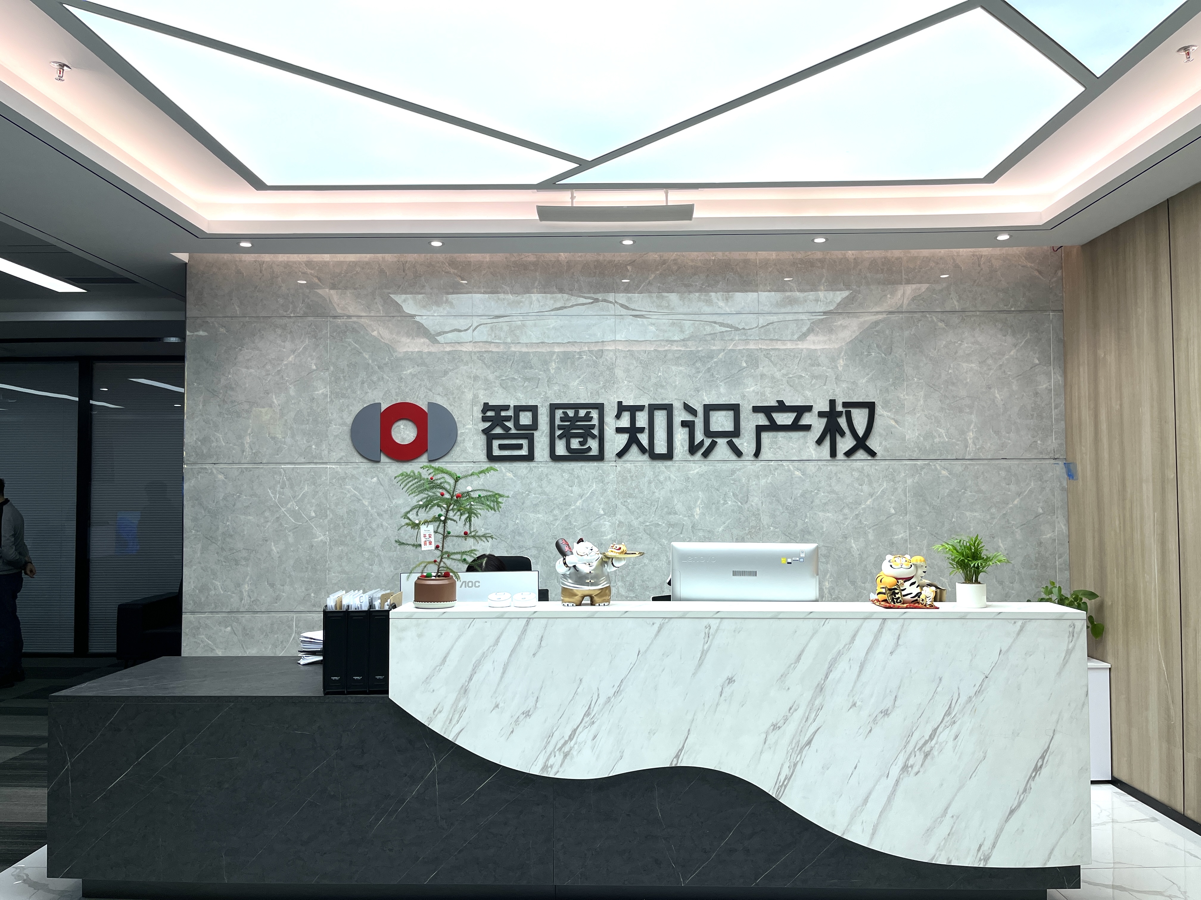 Zhiquan IP Office