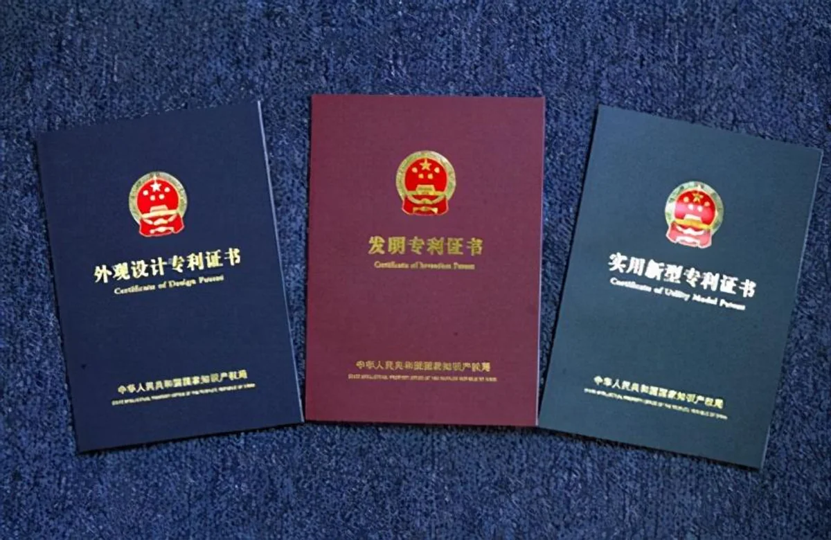 Patent document covers used for verification by Zhiquan IP